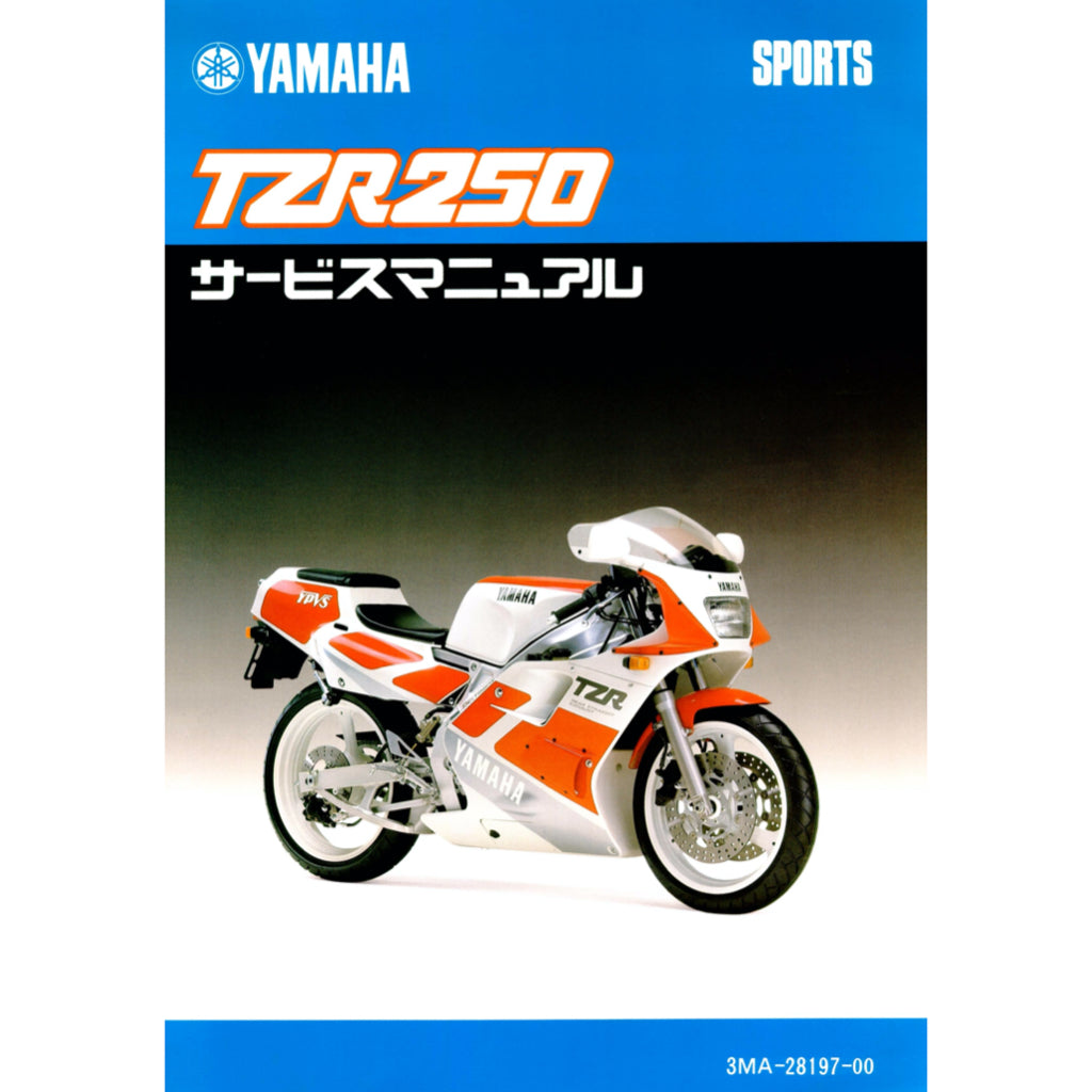 YAMAHA TZR250 2MA 3MA (1986-1995) SERVICE WORKSHOP MANUAL + PARTS CATALOGUE +OWNER'S MANUAL ENGLISH/JAPANESE
