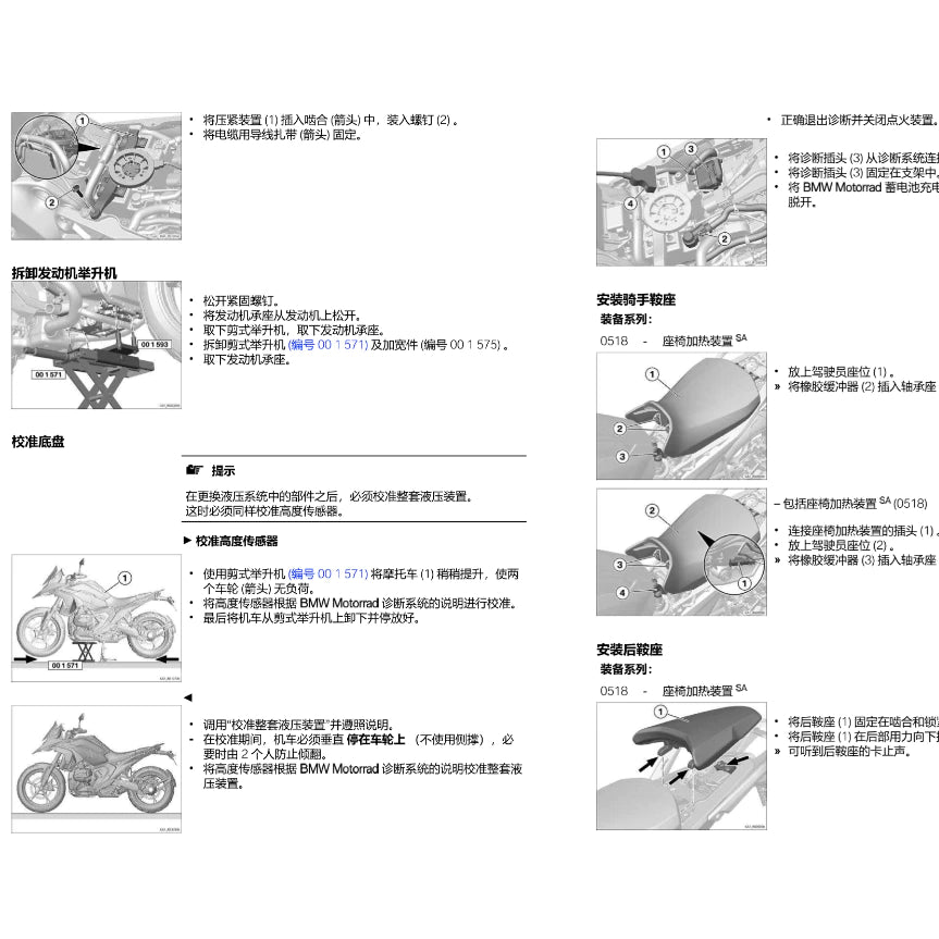 BMW R1300 GS (2024+) SERVICE MANUAL + RIDER'S MANUAL + PARTS CATALOGUE - CHINESE LANGUAGE