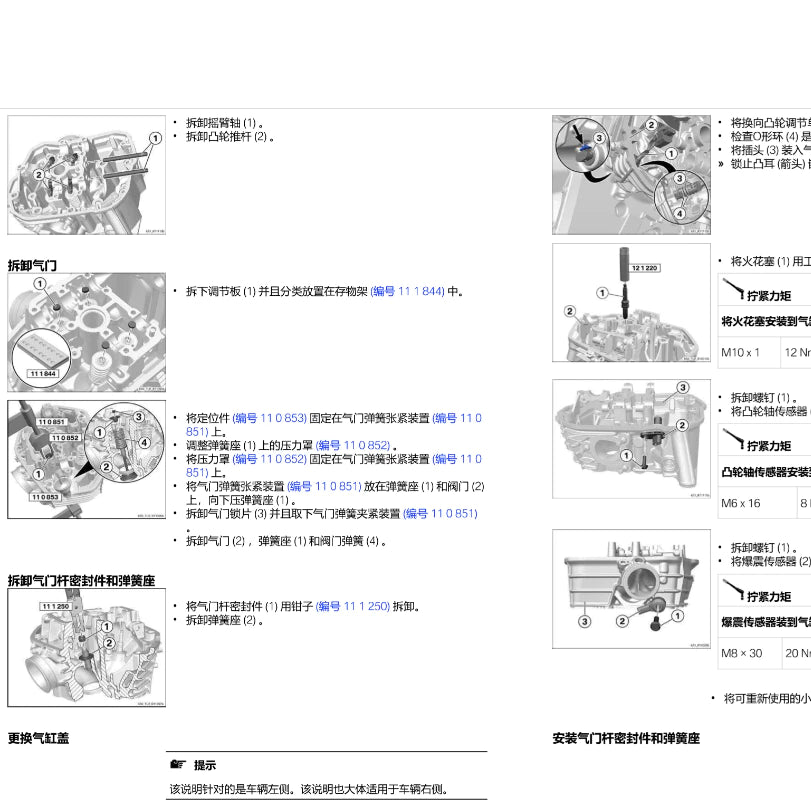BMW R1300 GS (2024+) SERVICE MANUAL + RIDER'S MANUAL + PARTS CATALOGUE - CHINESE LANGUAGE