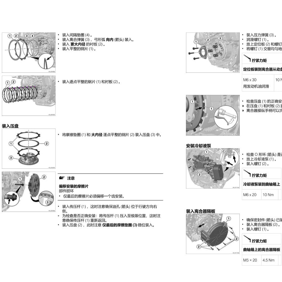 BMW R1300 GS (2024+) SERVICE MANUAL + RIDER'S MANUAL + PARTS CATALOGUE - CHINESE LANGUAGE
